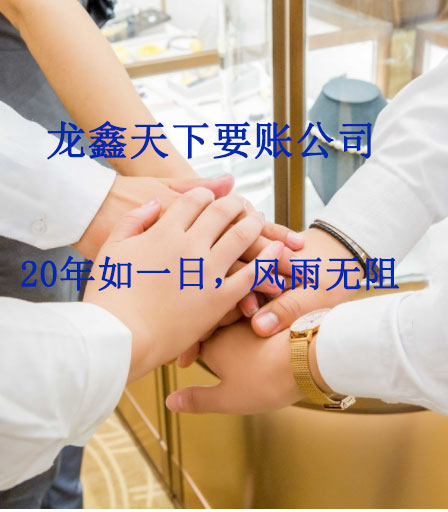 利川要账公司