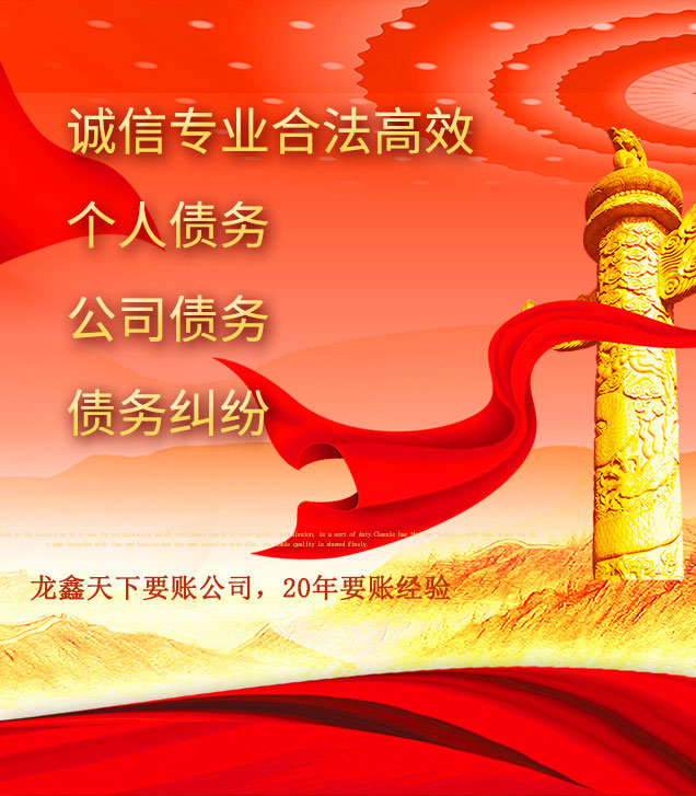 利川讨债公司